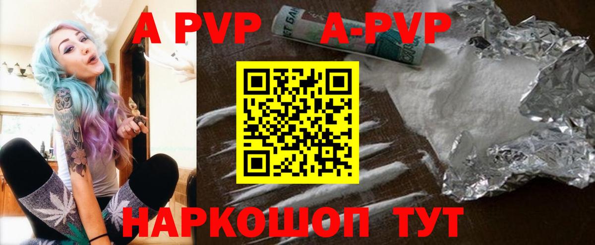 APVP VHQ  A-PVP  Верхняя Салда  Alpha PVP Соль  Вход с VPN 