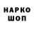 ГАШ гарик Rdry Ns