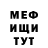 МЕТАДОН кристалл Stas Severin