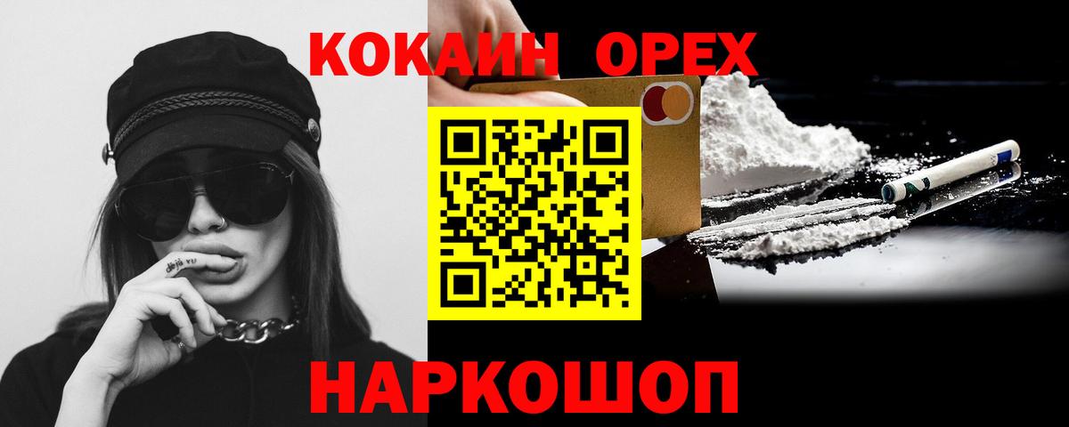 COCAIN Fish Scale Верхняя Салда