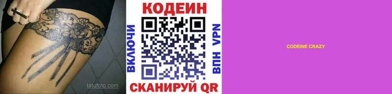 Codein Purple Drank  гидра tor  Верхняя Салда 