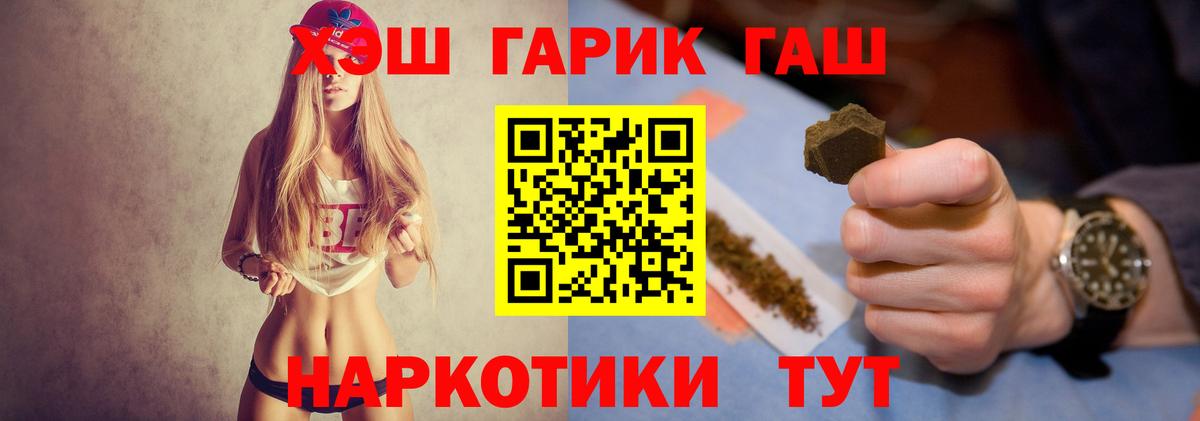 ГАШ VHQ  Гашиш убойный  ГАШ  купить наркотик  Вход с VPN  Верхняя Салда 
