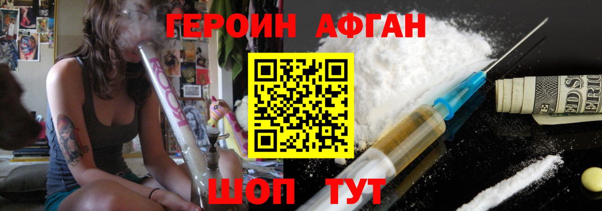 Героин Heroin  Вход с VPN  Верхняя Салда 