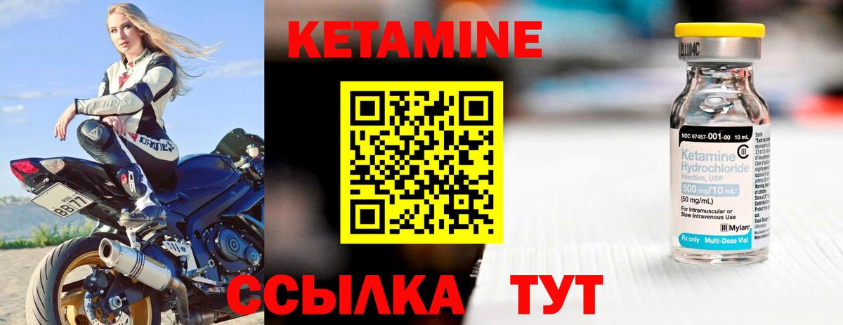 Верхняя Салда  КЕТАМИН VHQ  Вход с VPN  КЕТАМИН VHQ 