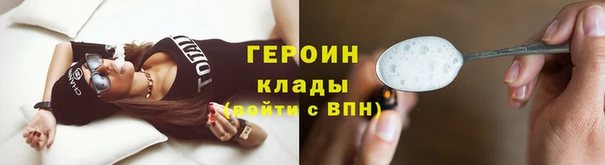 героин Бородино