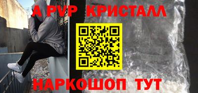 ALPHA-PVP Волгодонск