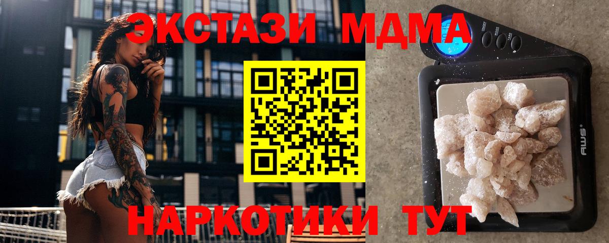 MDMA молли Верхняя Салда