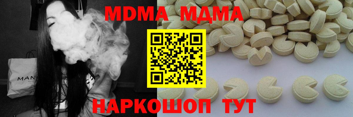 МДМА молли  Вход с VPN  Верхняя Салда  МДМА кристаллы 