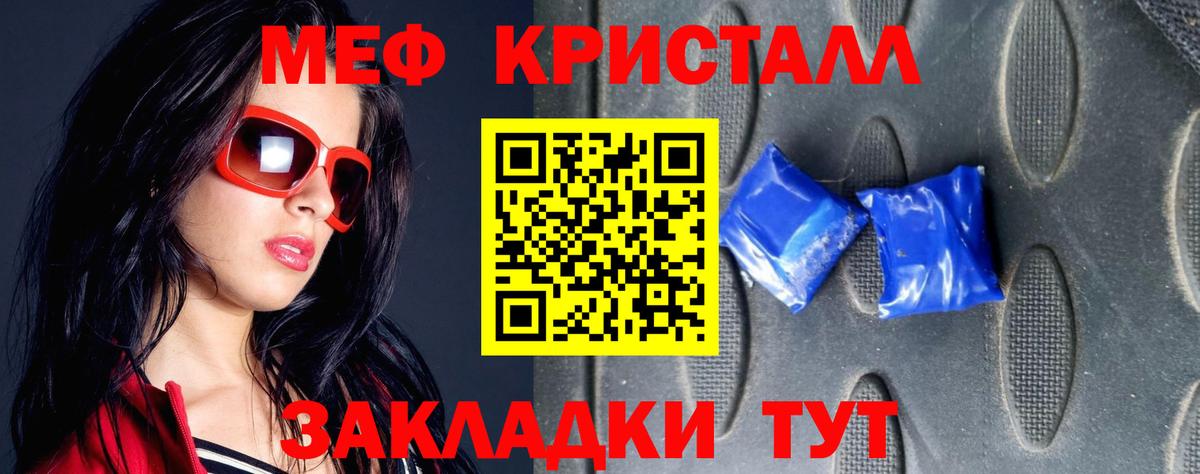 Меф кристаллы Верхняя Салда