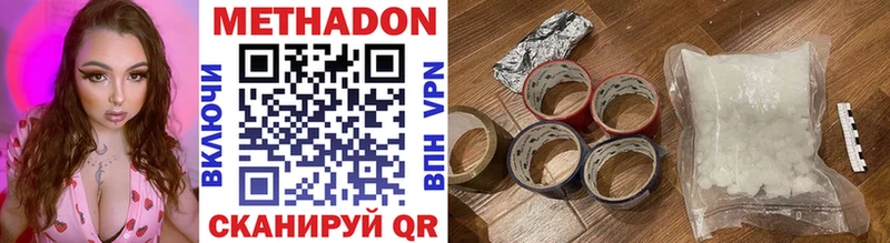 Метадон VHQ  закладки  Верхняя Салда 