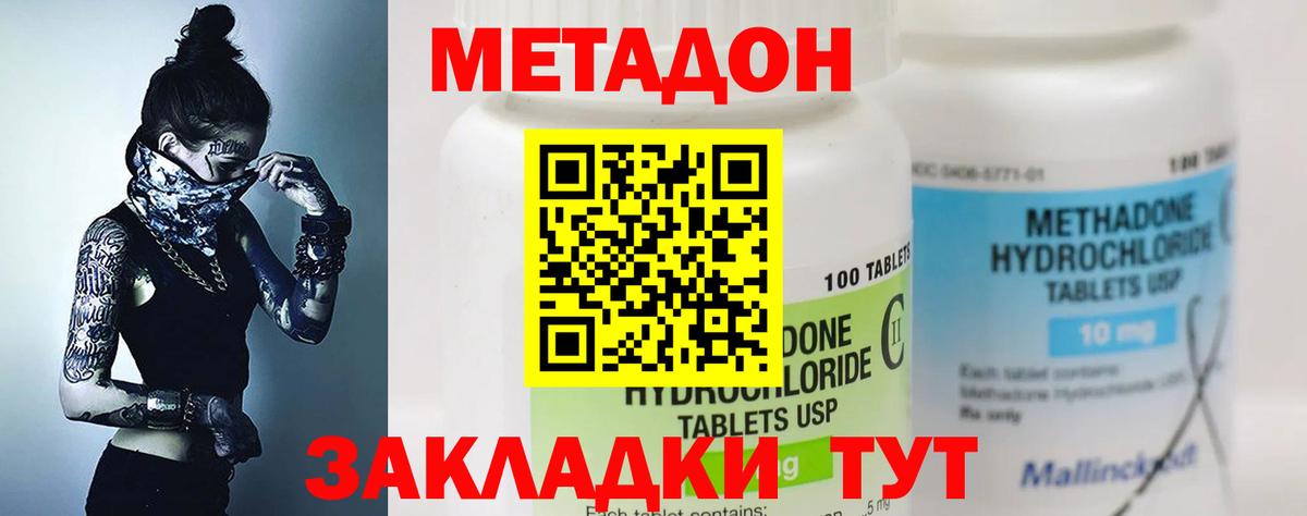 МЕТАДОН VHQ  Вход с VPN  Верхняя Салда  Метадон VHQ 