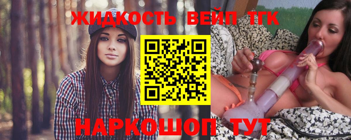 ТГК гашишное масло  Вход с VPN  Верхняя Салда 